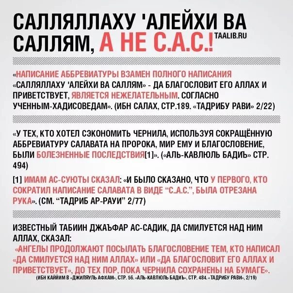 Алейхи салят ва салям. Салават мухаммаду саллаллаху алейхи. Алейхи салят ва салям. Пророк мухаммад саллаллаху алейхи ва саллям на арабском. Алейхи салят ва салям.