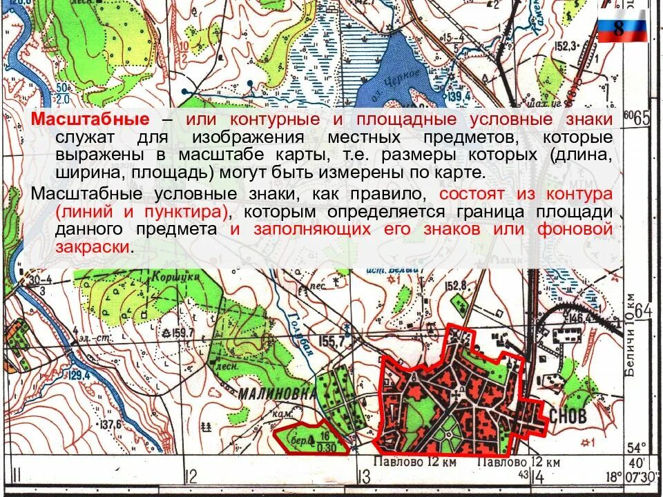 Система т карт. Военная топография. военная топография карты. занятия по военной топографии. масштабы военных топографических карт.