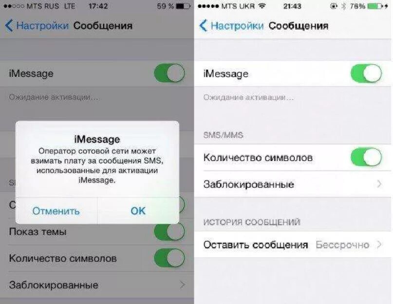 Не приходят смс активации ватсап. IMESSAGE ожидание активации. Активация аймесседж. IMESSAGE на iphone ожидание активации. Активация IMESSAGE.