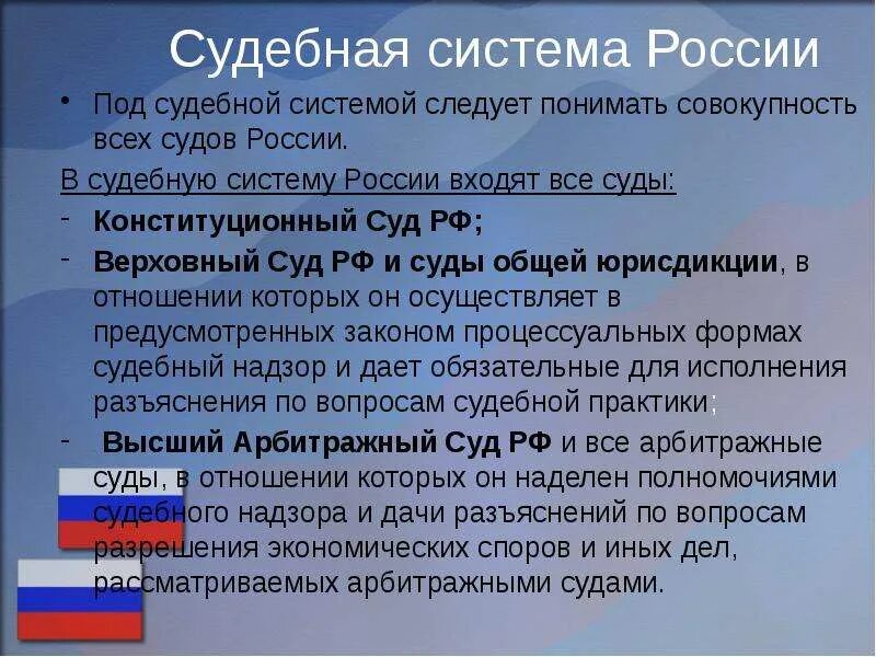 Кратко о судах рф