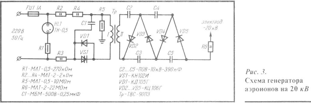 Умножитель напряжения ун9 27 1.3 схема. Люстра Чижевского схема электрическая. Эффлювион ионизатор воздуха схема. Схема ионизатора воздуха Генератор отрицательных ионов. Схемы ионизаторов воздуха принципиальные.
