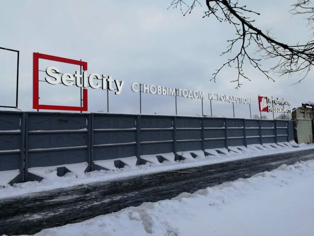 Сайт сетл групп спб. Setl City реклама. Сетл Сити баннеры. Setl Group Company. Setl City рекламные баннеры.