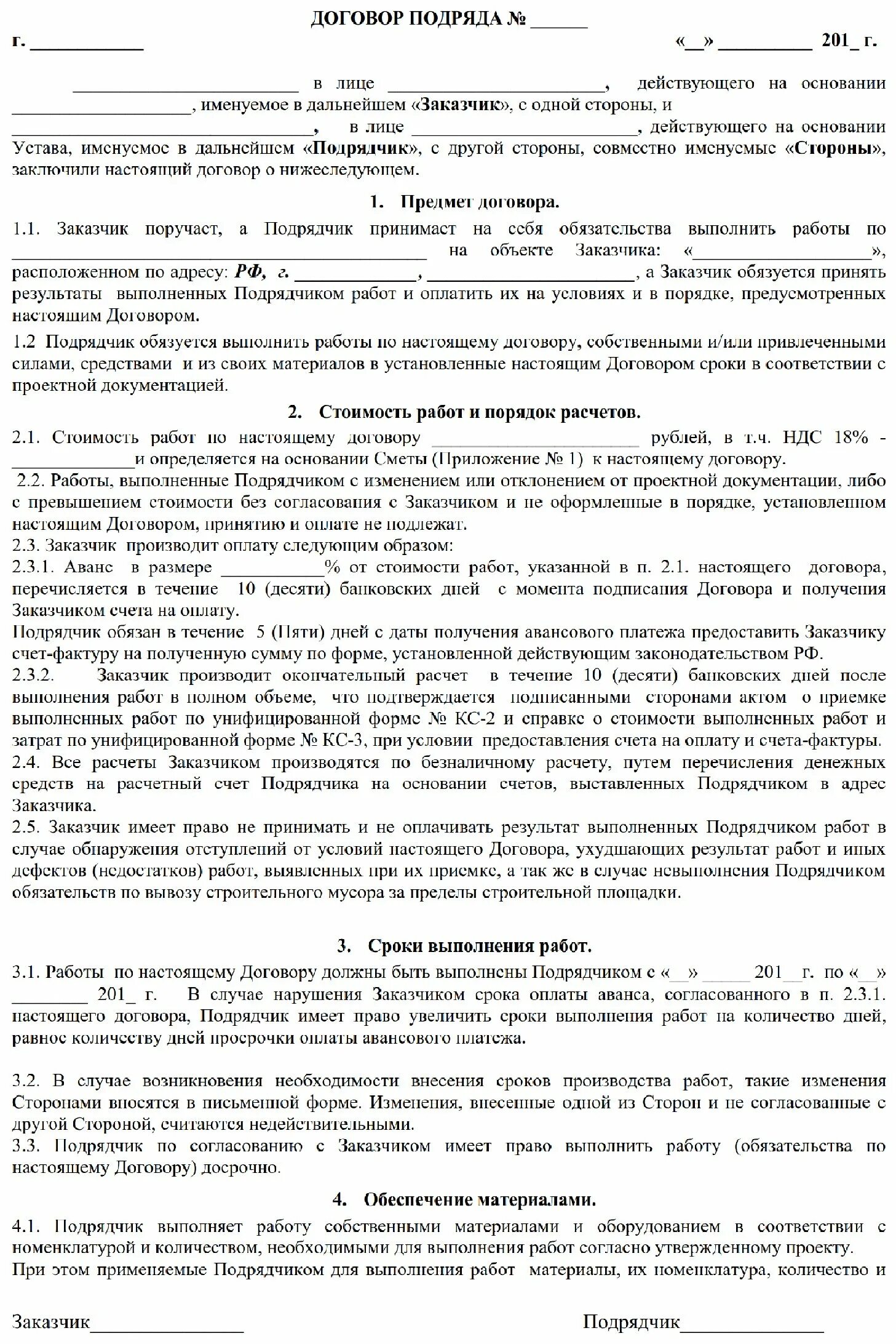 Образцы договоров на оказание юр. Типовой договор на оказание услуг юридические лица образец. Договор оказания услуг юр лица с юр лицом. Договор на оказание юридических услуг образец. Договор с юристом образец на оказание юридических.