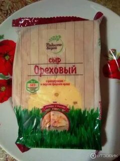 Сыр с ореховым вкусом