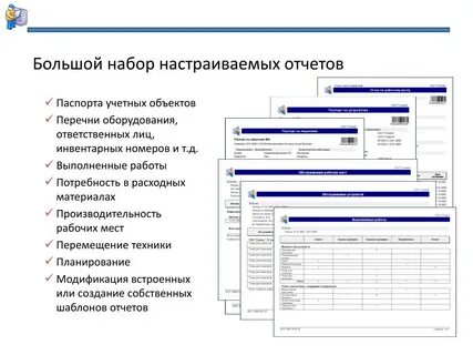 Страна отчетов