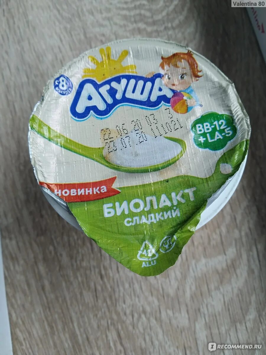 Творожок агуша биолакт. Творог биолакт. Агуша биолакт 90г. Творог биолакт. Биолакт кисломолочный продукт.