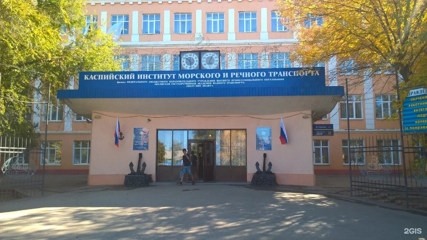 Кимрт. Институт морского и речного в астрахани. кимрт каспийский институт морского. каспийский институт морского и речного транспорта в г астрахань. каспий морской институт астрахань.