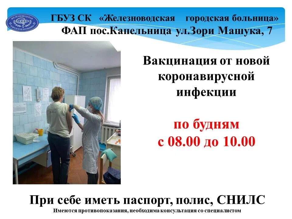 режим работы поликлиники 77