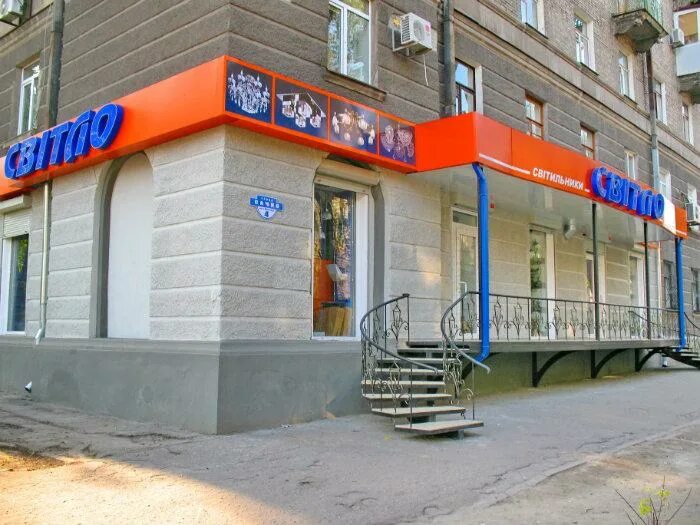 магазин свет режим работы