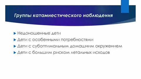 Наблюдение за новорожденными на педиатрическом участке ответы