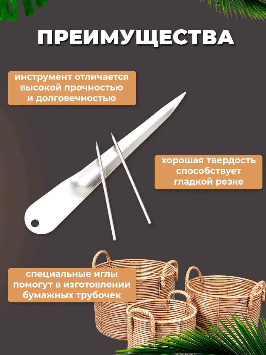 Инструменты для плетения из искусственного ротанга. Ротанговые палочки опт. Инструменты для плетения из ротанга. Ведро для плетения ротангом. Лопаточка для плетения ротанга.