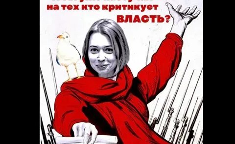 Критикует власть