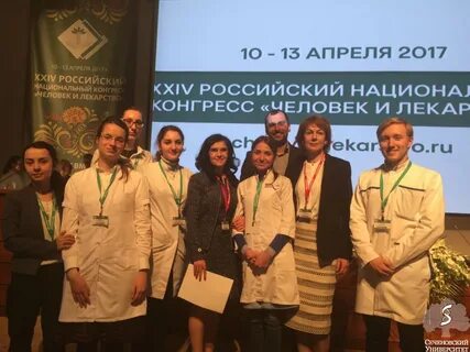 Конгресс человек