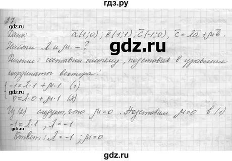Решебник 10