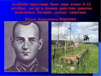 Класс флеров