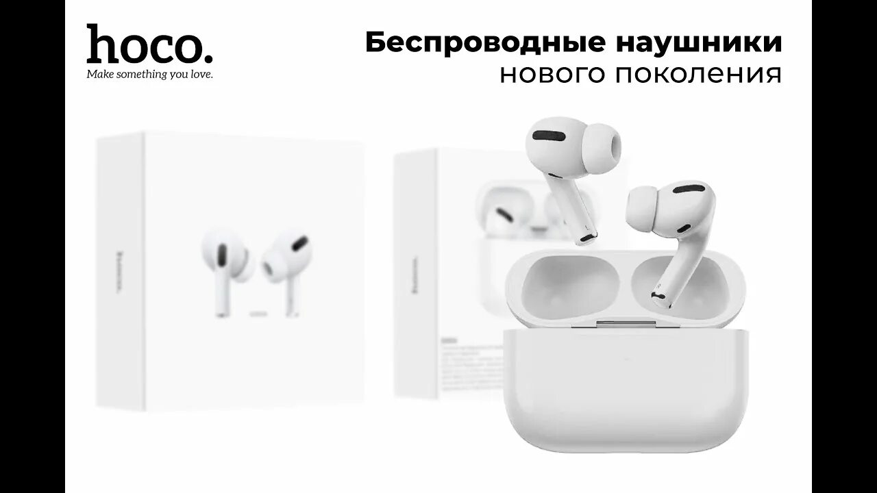 Беспроводные наушники Hoco ew04 Plus. Наушники Bluetooth Hoco ew04 Plus TWS. Беспроводные наушники Hoco ew04, чёрные. Наушники Bluetooth Hoco ew27 TWS (белый). Ew04 plus