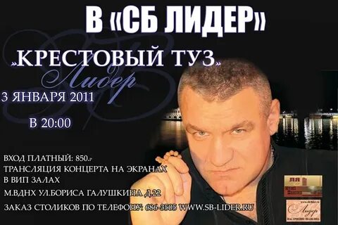 Крестовый туз бесплатное