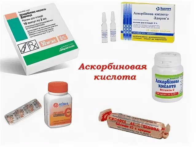 Можно ли беременным аскорбиновую. Аскорбинка для беременных. аскорбиновая кислота и беременность. аскорбинка таблетки беременным. аскорбиновой кислоты витамин беременным.