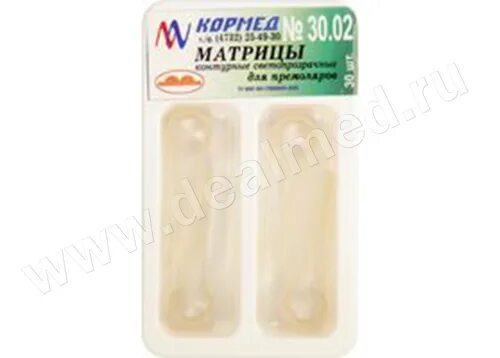 кормед. средства для снятия чувствительности зубов. кормед. матрица для моляров и премоляров с выступом. диски шлифовальные кормед 50 шт 12мм.