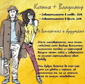 Какие имена подходят владу