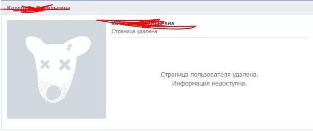 Удаленный отсюда. Страница удалена информация недоступна. Страница пользователя удалена. Пользователь удален. Страница пользователя удалена информация недоступна ава.