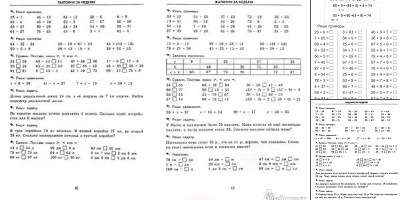 математика 2 класс примеры и задачи