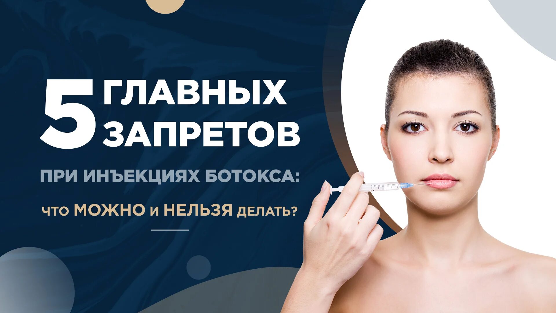 Что нельзя после ботулинотерапии. Рекомендации после ботулинотерапии.