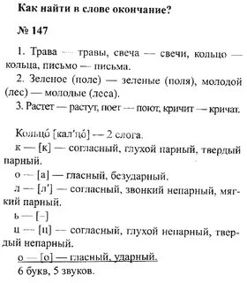 Решебник по рус 3