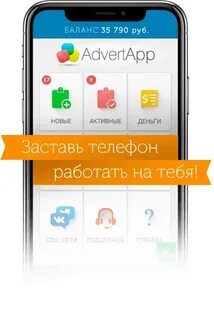 Advert app