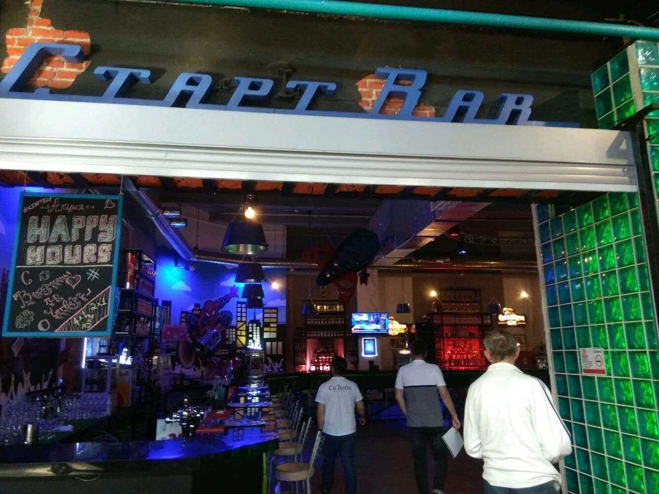 Startbar. Start bar. Караоке бар шибуйя. Бар 12/1 москва. Start bar.