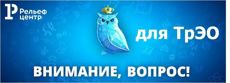 Внимание вопрос. А теперь внимание вопрос. Знатоки внимание вопрос. Внимание вопрос правила