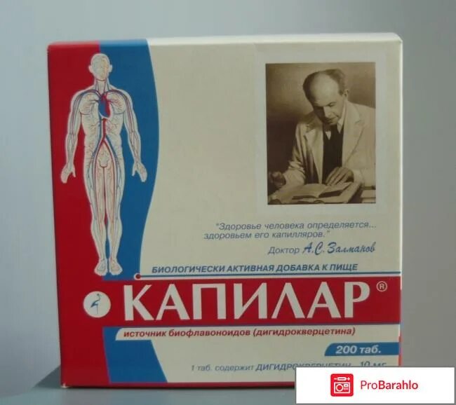 Капилар отзывы врачей. Капилар таб 250мг №100. Капилар 200. Капилар 0.25 таб 200. Капилар Эвалар.