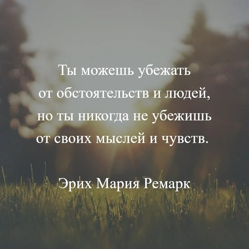 Всегда оправдывайте людей. Цитаты со смыслом. Короткие цитаты. У человека есть выбор цитаты. У человека всегда есть выбор цитаты.