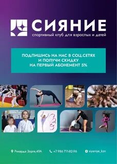 Siyanie club отзывы