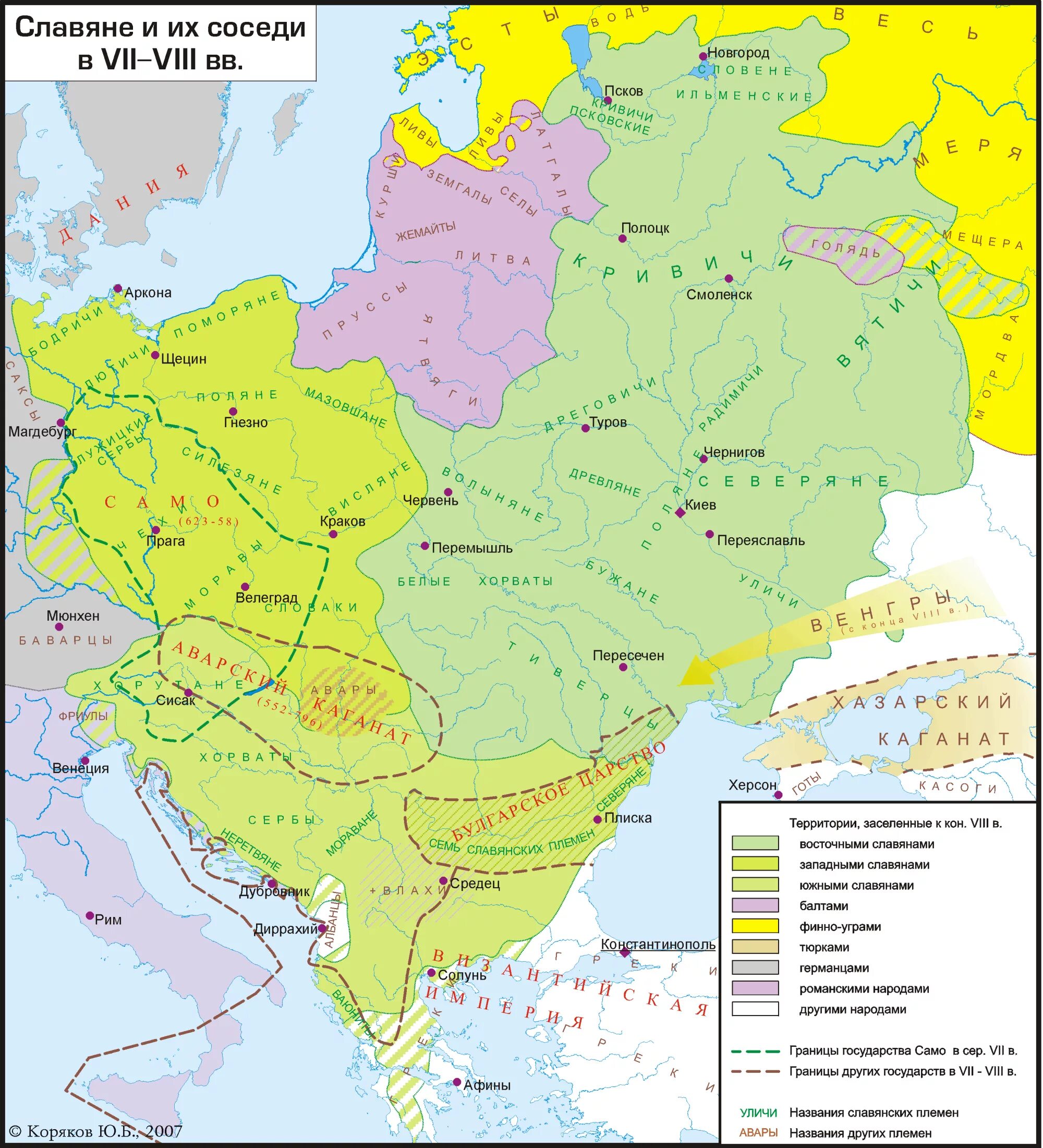 Карта расселения славян 6 7 век. Карта расселения восточных славян в 8-9. Карта восточных славян 6 - 8 век. Расселение славян в VII-IX веках карта. Укажите восточнославянские племена