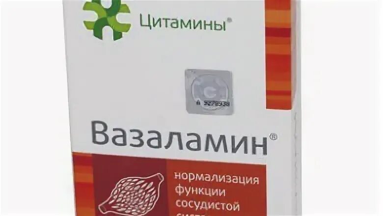 Церебрамин таблетки. № 40. Цитамины бронхаламин таб. Вазаламин таблетки. Вазаламин таблетки.