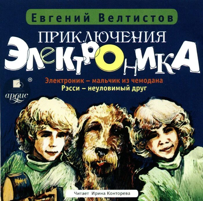 Аудиокнига друг апрель. Санин писатель. Милый друг мопассан аудиокнига слушать. Тартт донна 2023. Донна тартт маленький друг иллюстрации.