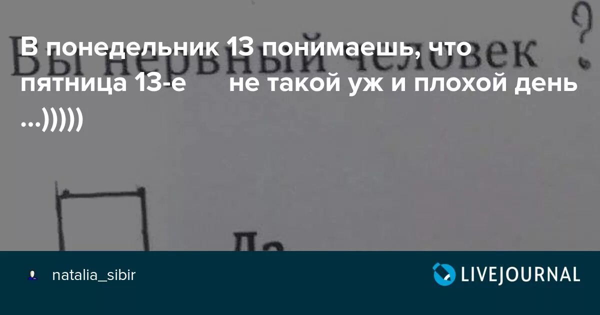 Понедельник 13. Понедельник 13-е картинки. Картинки понедельник тринадцатое. В понедельник тринадцатого понимаешь. Понедельник 13 0 0