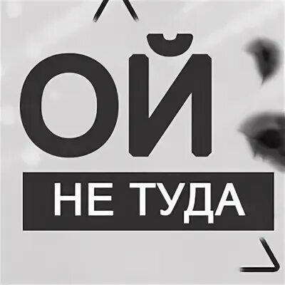2023 ой