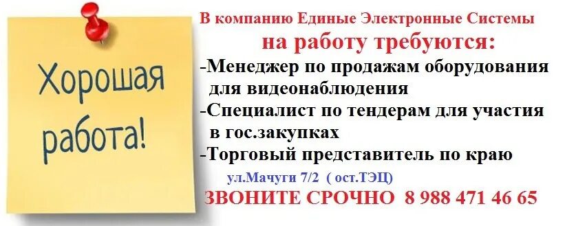 Армавир работа на час. Работа армавир бухгалтером. армавир работа вакансии. подработка в армавире.