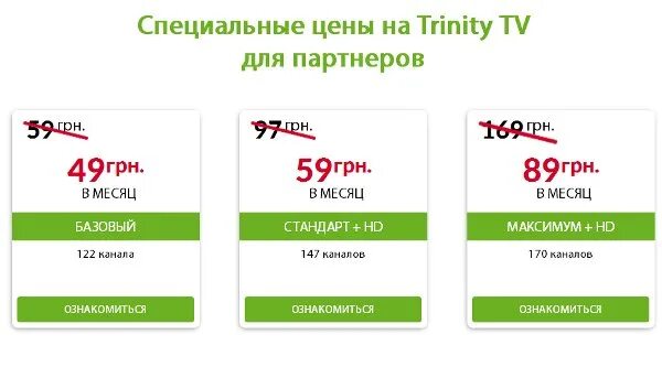 Интернет тринити мариуполь. Тринити мариуполь тарифы. тринити мариуполь днр. тринити интернет. тринити макеевка интернет тарифы.