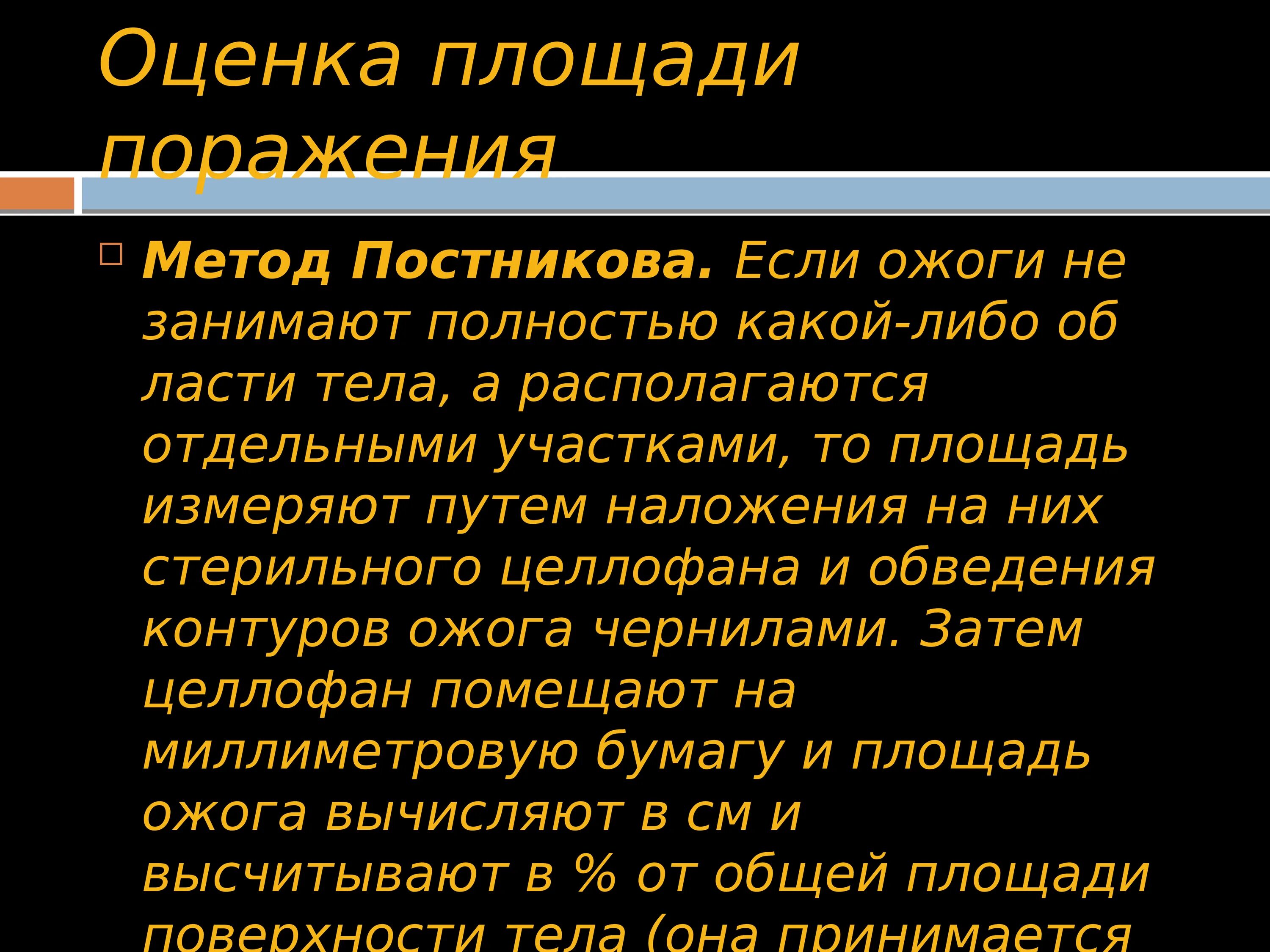 Показания к хирургическому лечению ожогов. Операция ожогов. Методы местного лечения ожогов. Хирургическая некрэктомия. Операция ожогов.