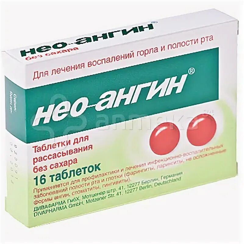 нео ангин беременным