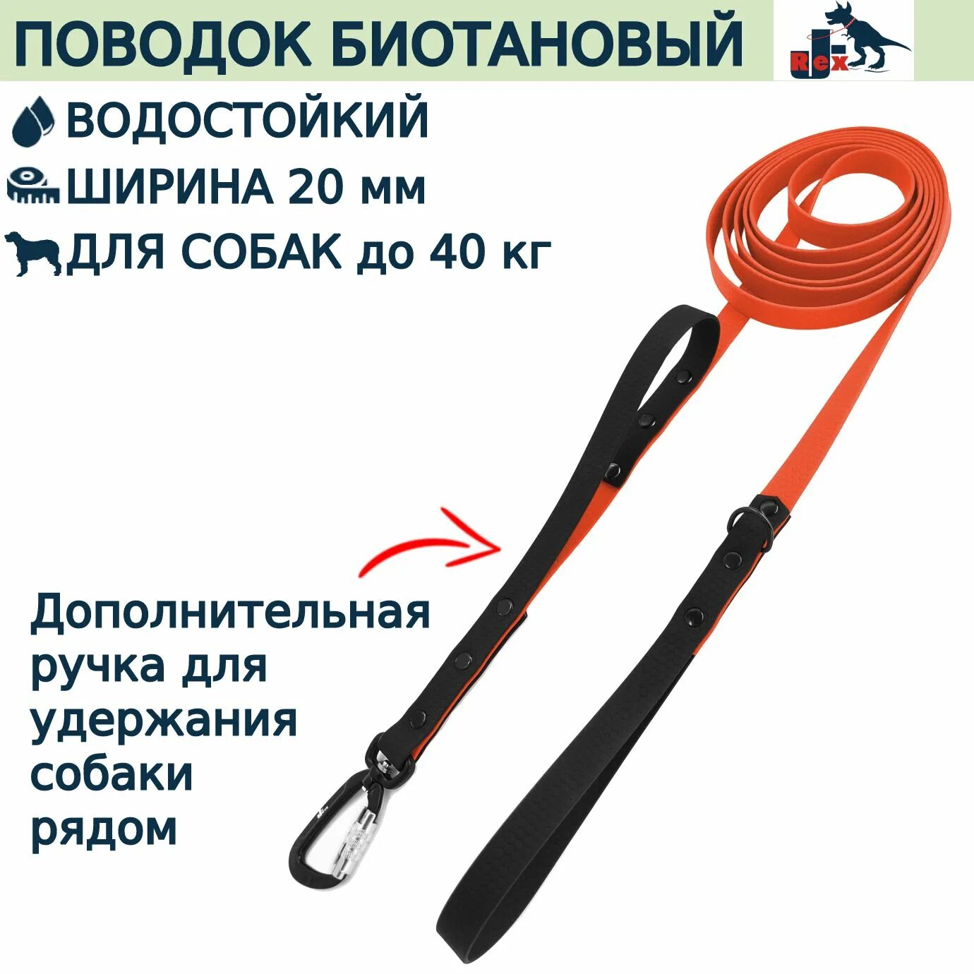 Биотановый поводок. Биотановый поводок для собак 3 метра. Биотановый поводок 5 метров. Биотановый поводок перестежка. Поводок 5 метров для собак.