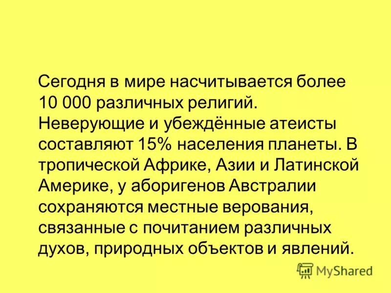 в мире насчитывается более. в мире насчитывается более. в мире насчитывается более. редкие профессии список. разнообразие растений группы растений ботаника.