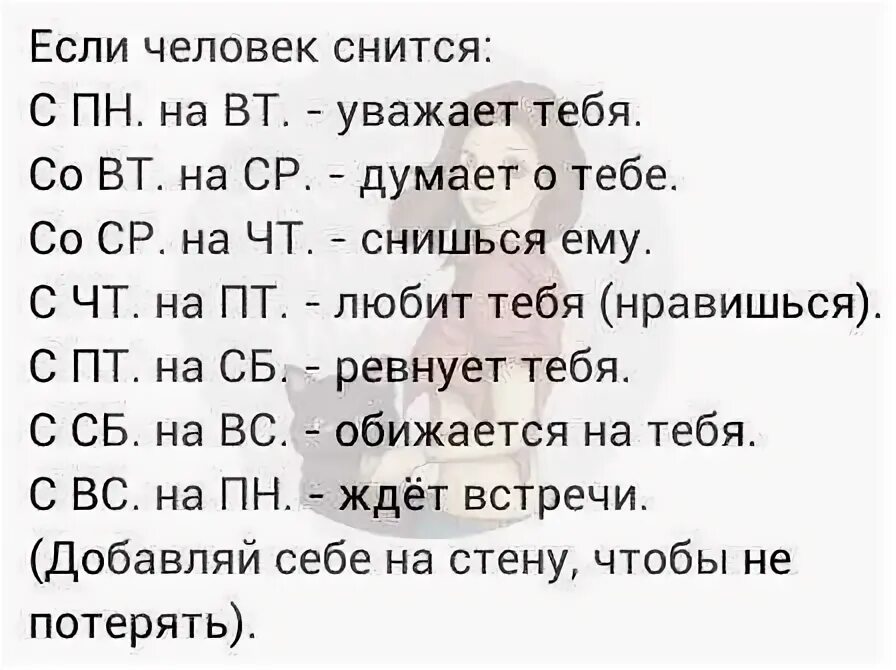 Берг что тебе снится. Если человек снится. К чему снится человек. Что значит если тебе приснился человек. Снится парень.