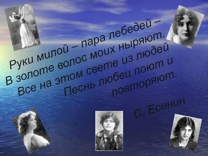 Руки милы пара лебедей