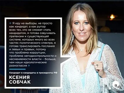 Последняя песня собчак