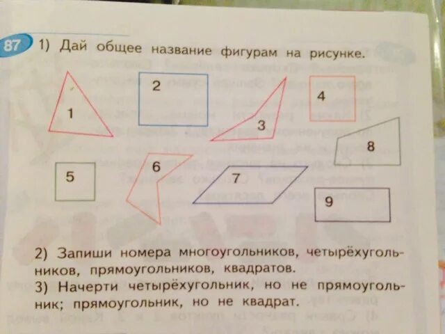 Пользуясь учебником напиши в квадратиках первые. Запиши номера фигур. Номера всех прямоугольников.. Запишите номера всех прямоугольников. Фигуры с номерами.