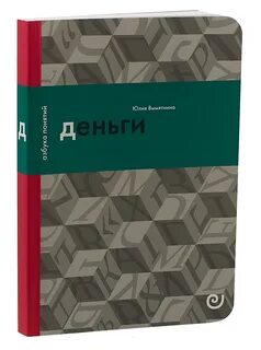 Про деньги хадарцева
